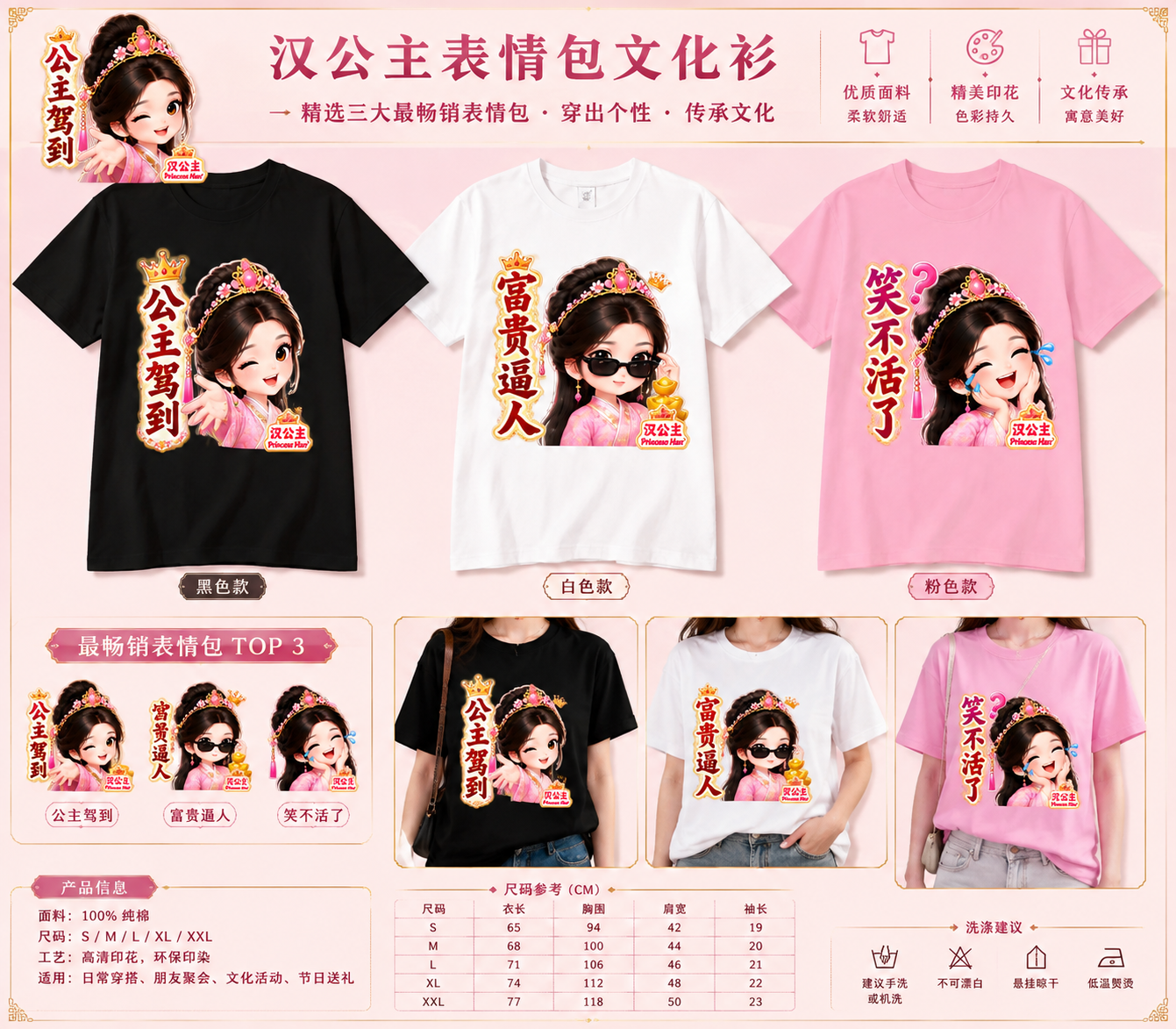 Princess Han Cultural T-Shirt
